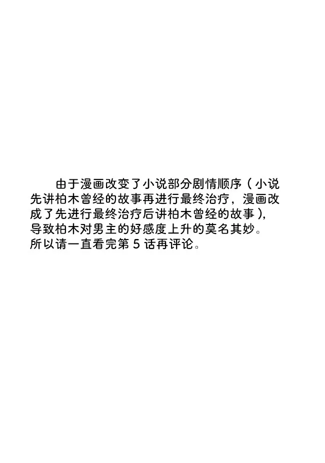 第3.1话 第19页