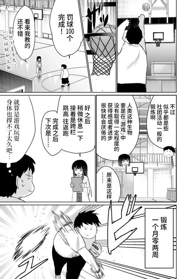 第3.2话 第3页