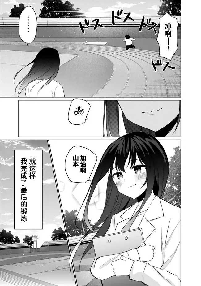 第3.2话 第7页