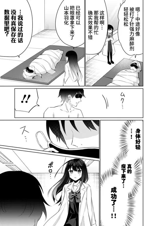 第3.2话 第17页