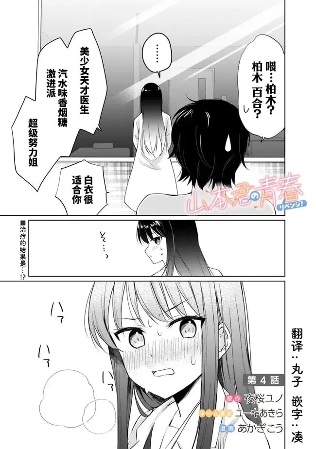 第04话 第1页