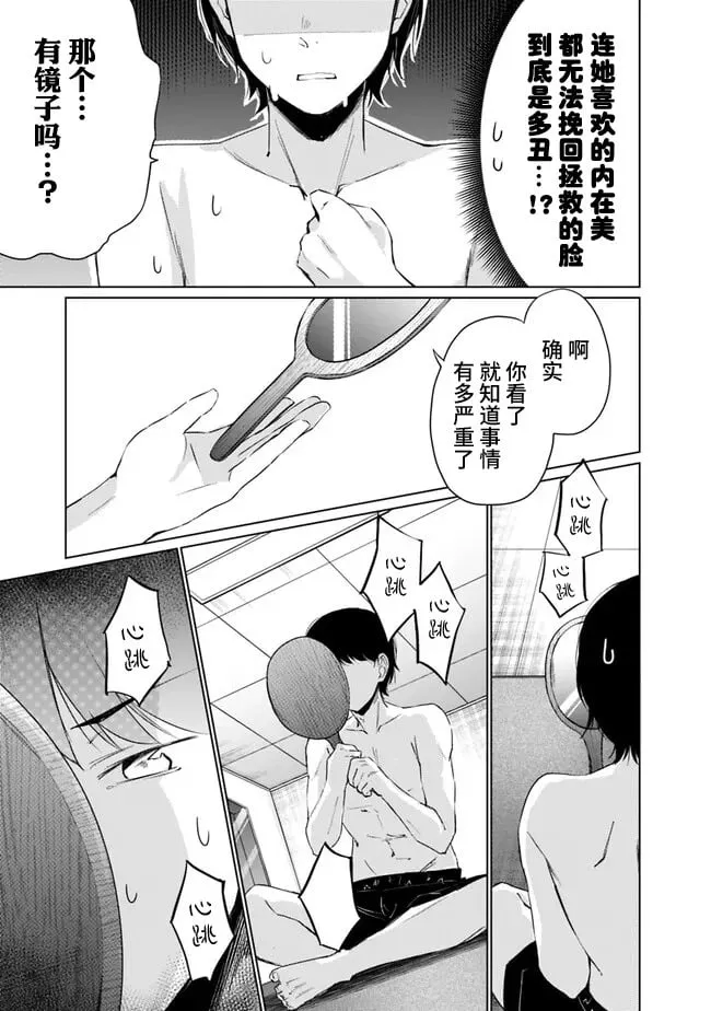 第04话 第3页