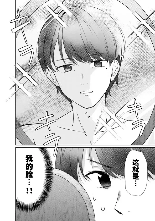 第04话 第4页