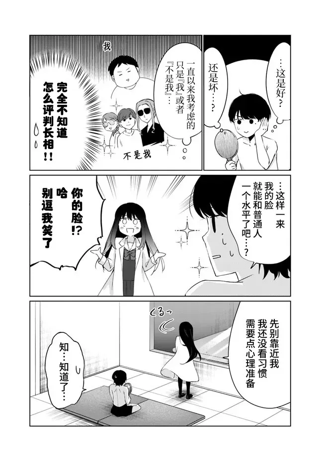 第04话 第5页
