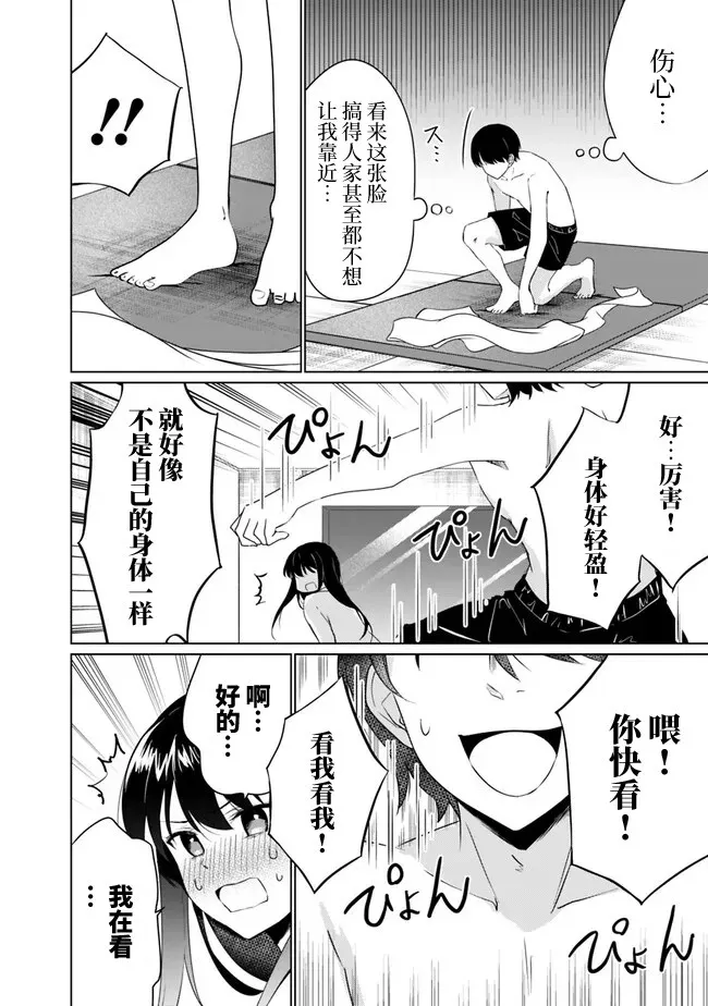 第04话 第6页