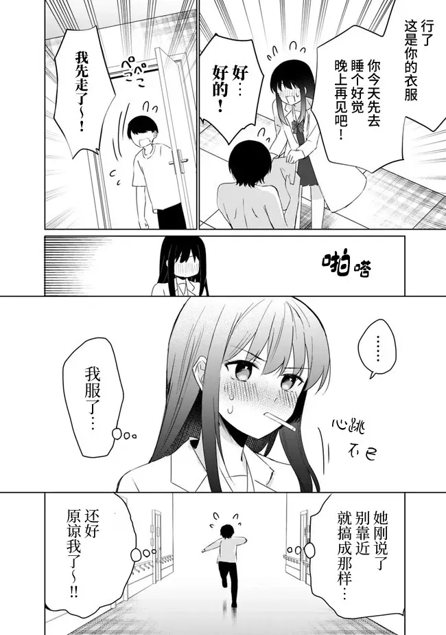 第04话 第10页