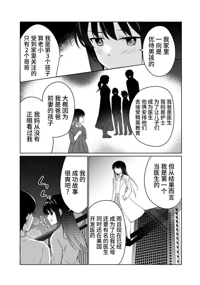 第04话 第14页