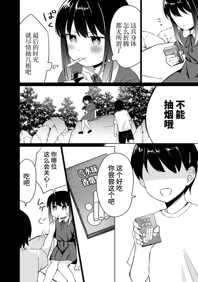 第05话 第4页