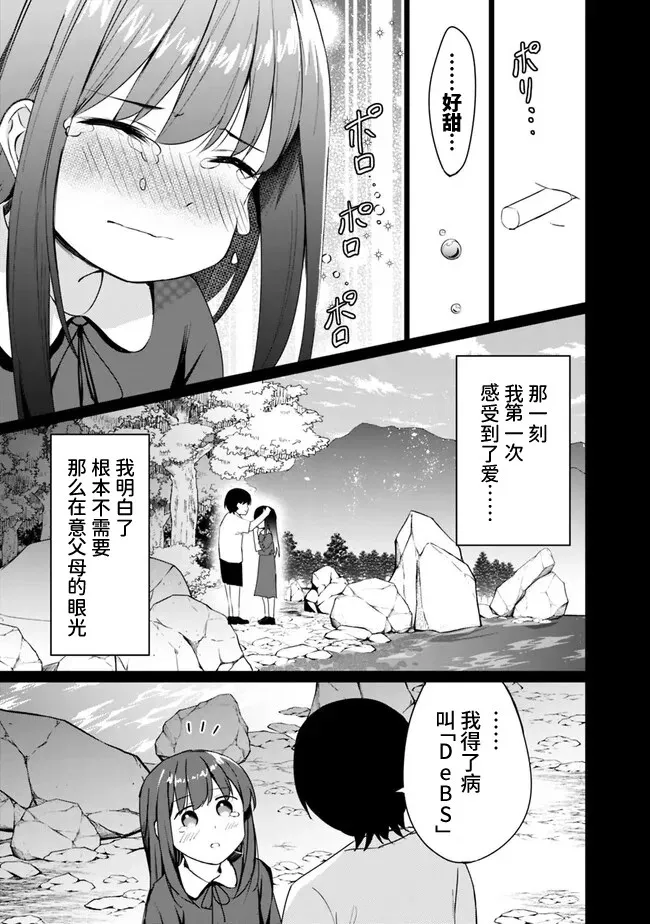 第05话 第5页
