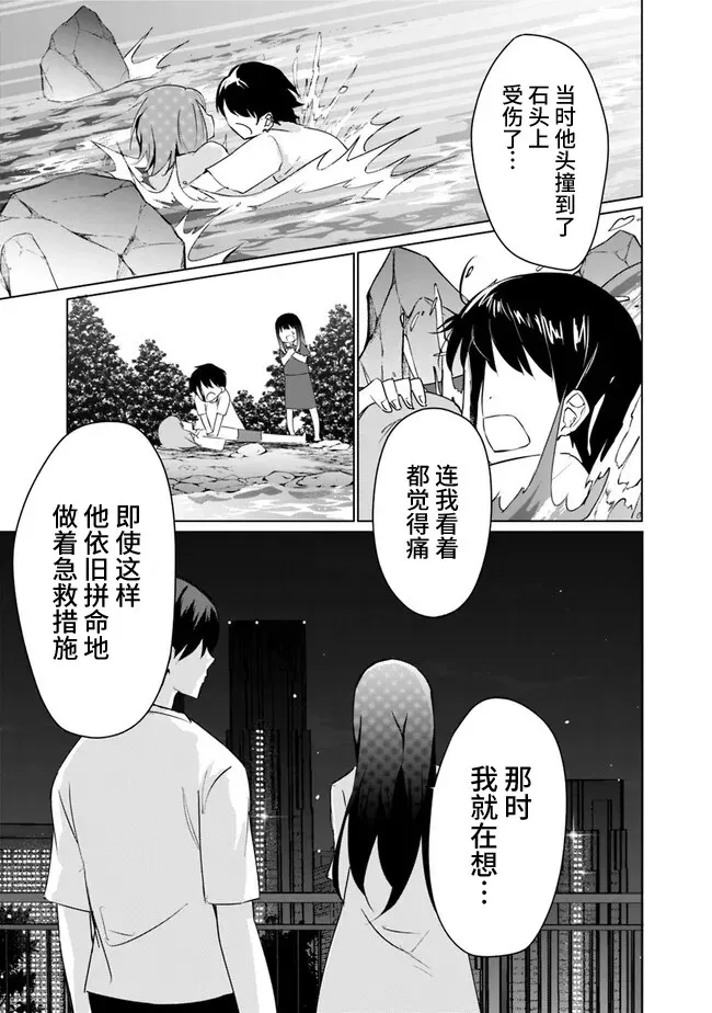 第05话 第7页