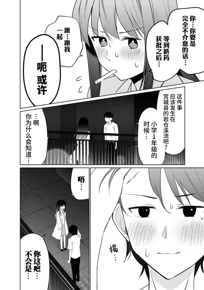 第05话 第10页