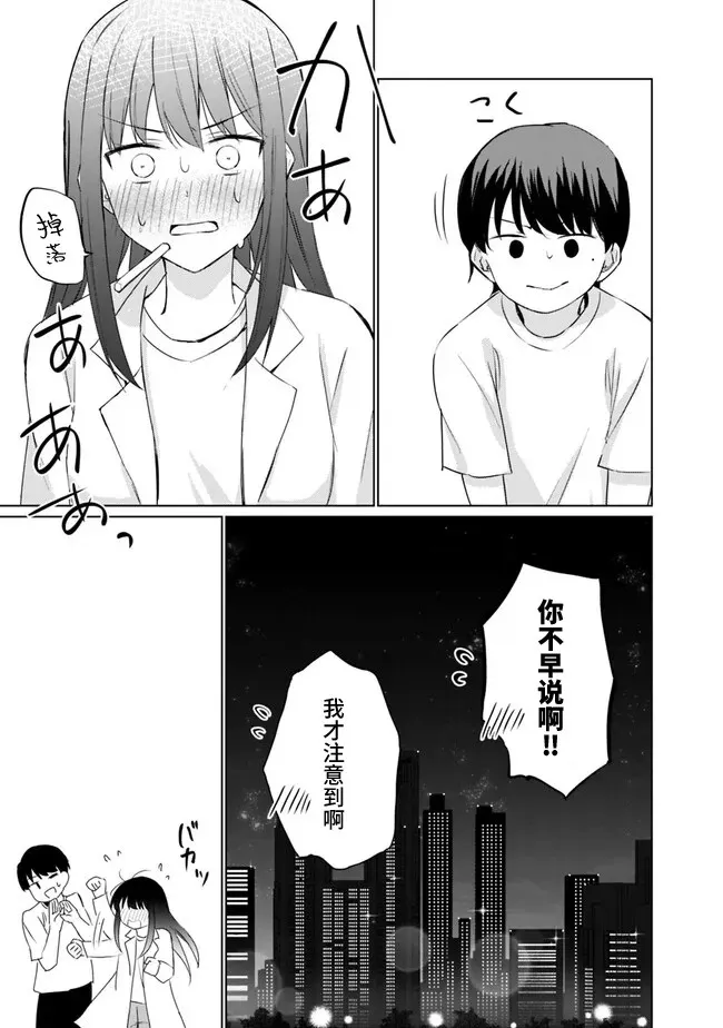 第05话 第11页