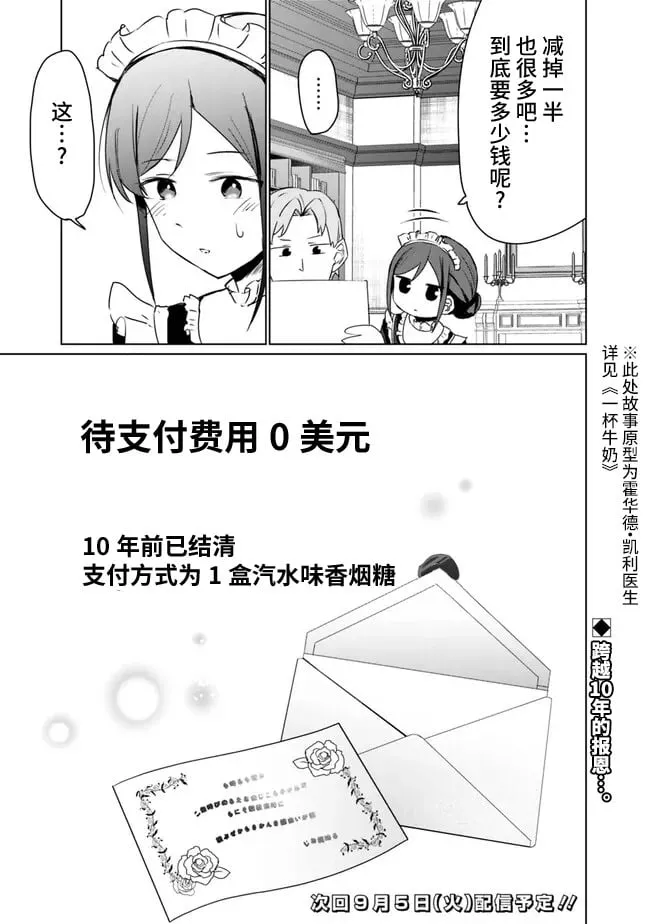 第05话 第13页