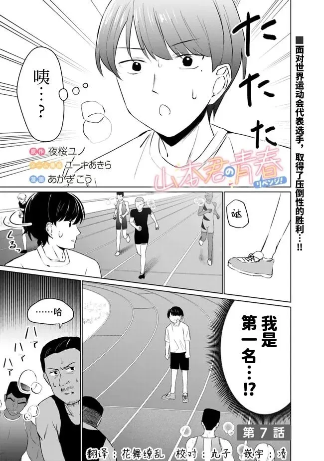 第07话 第1页