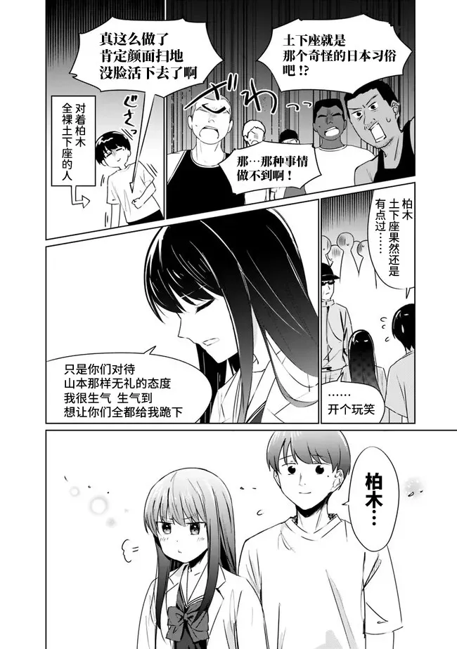 第07话 第6页