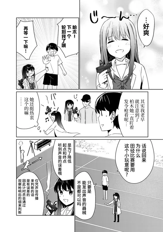 第07话 第10页