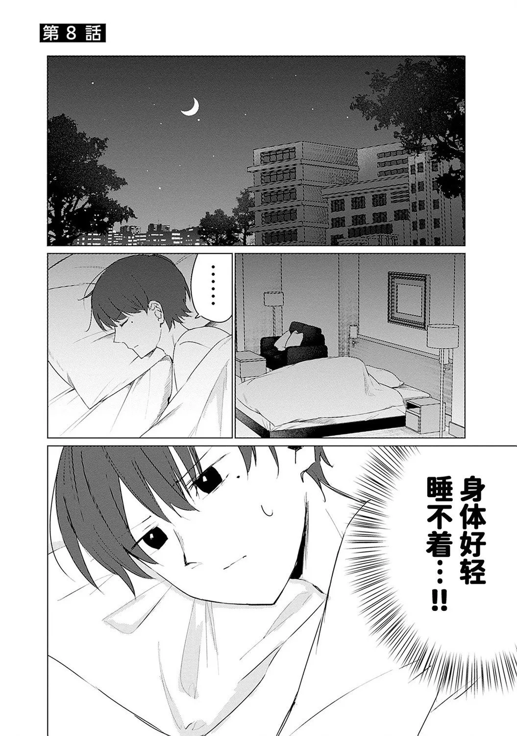 第08话 第1页