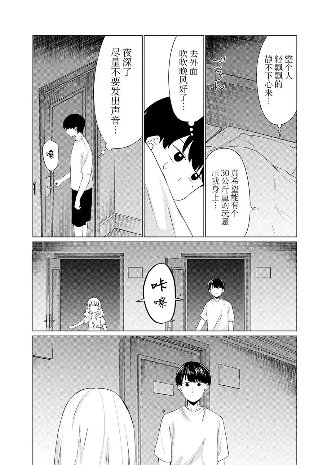 第08话 第2页