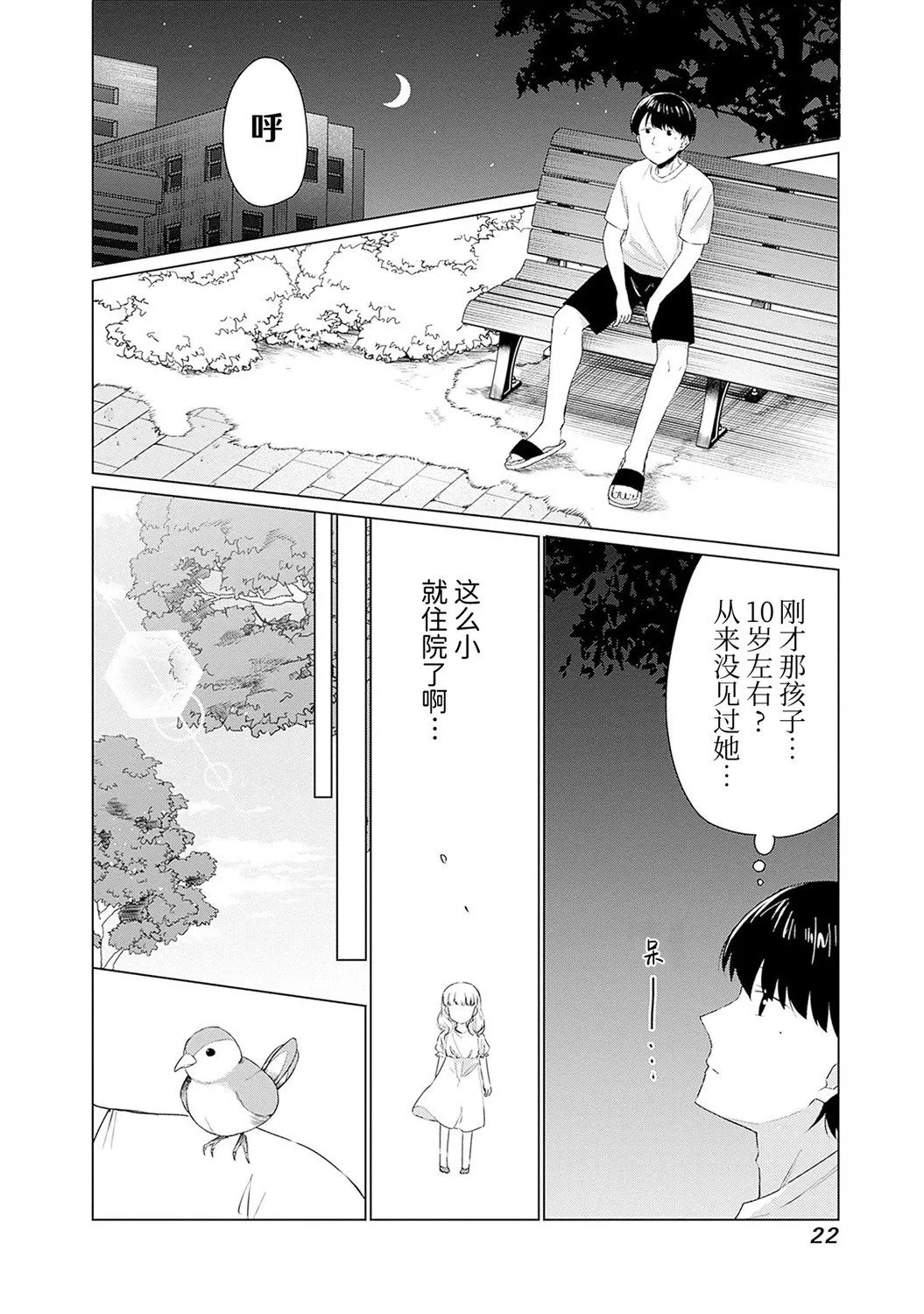 第08话 第4页