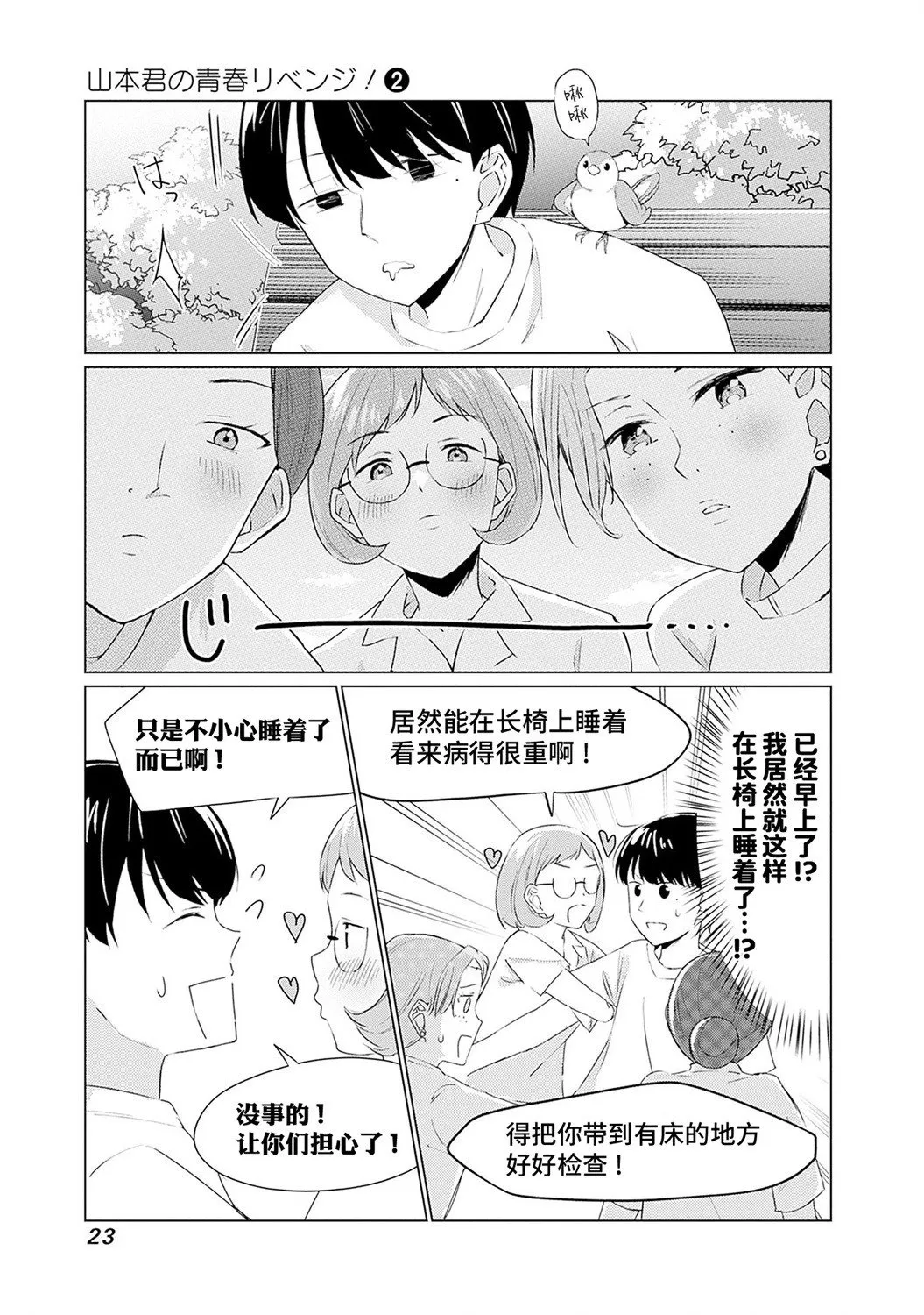 第08话 第5页