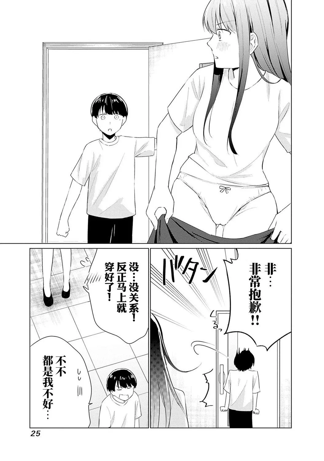 第08话 第7页