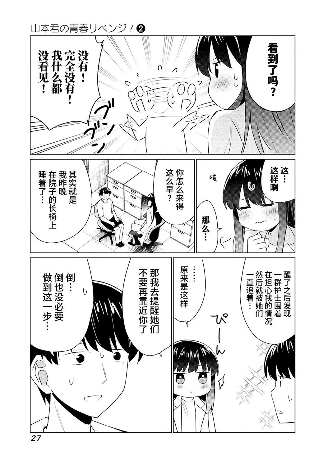 第08话 第9页