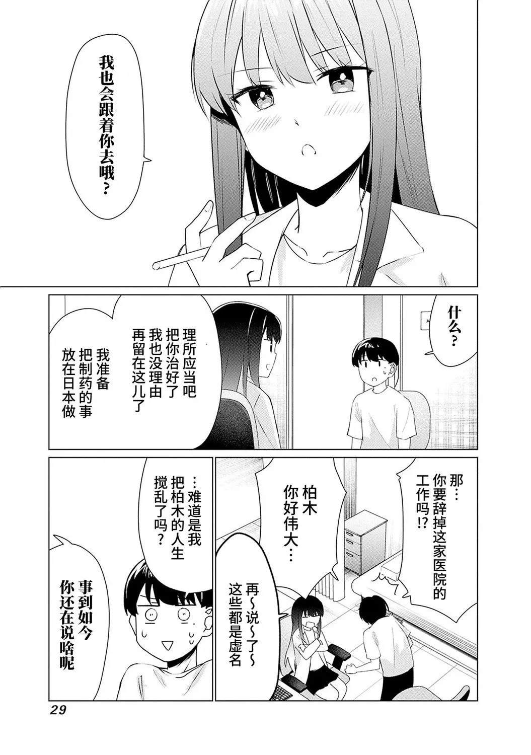 第08话 第11页