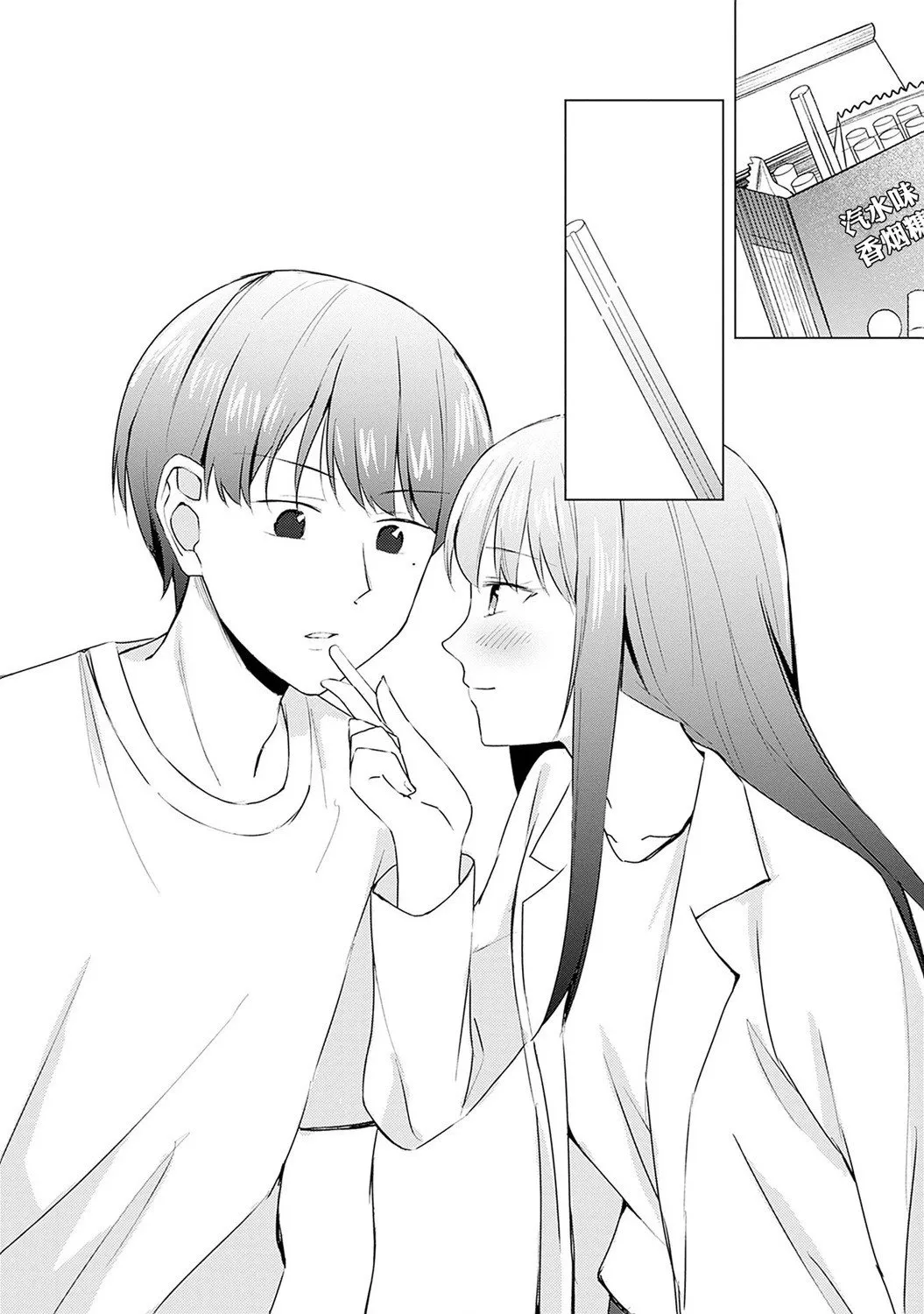 第08话 第12页