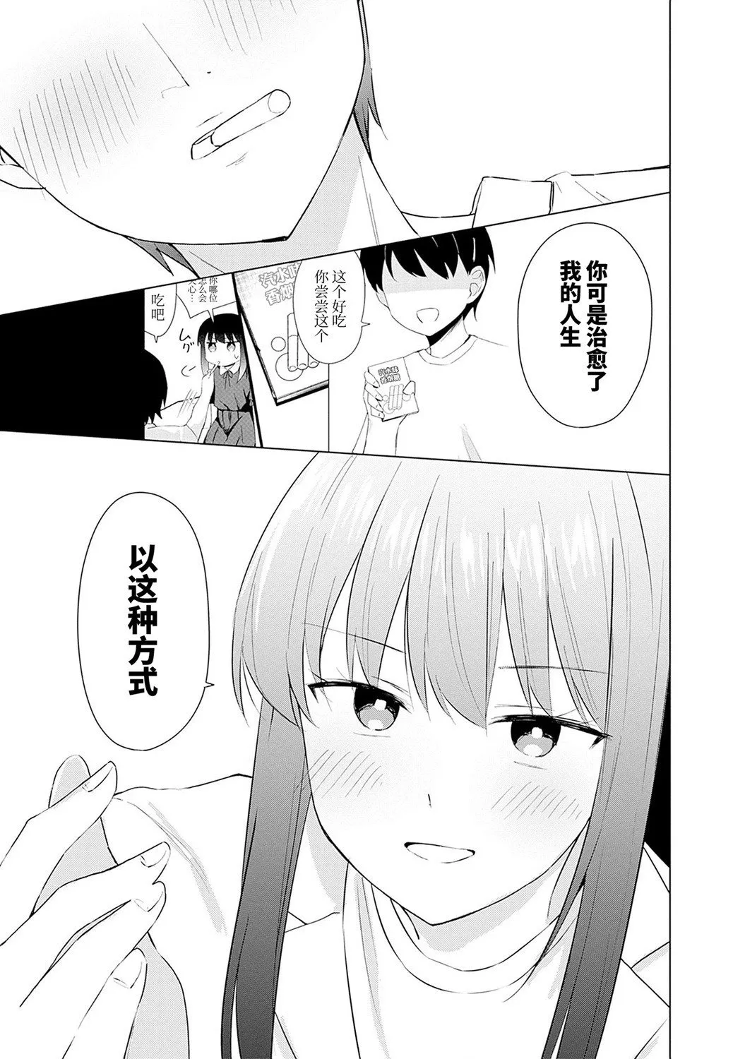 第08话 第13页