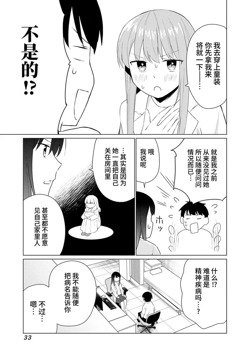 第08话 第15页