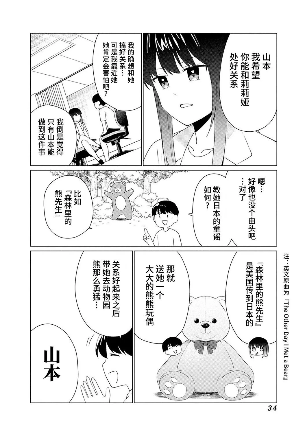 第08话 第16页