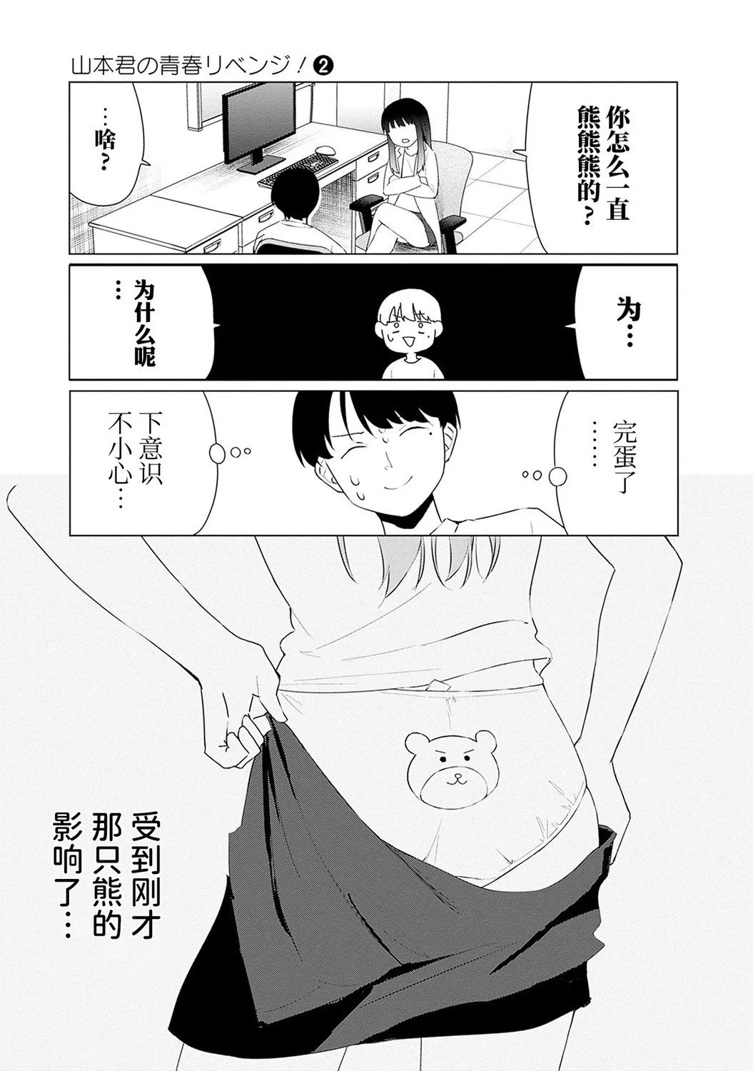 第08话 第17页