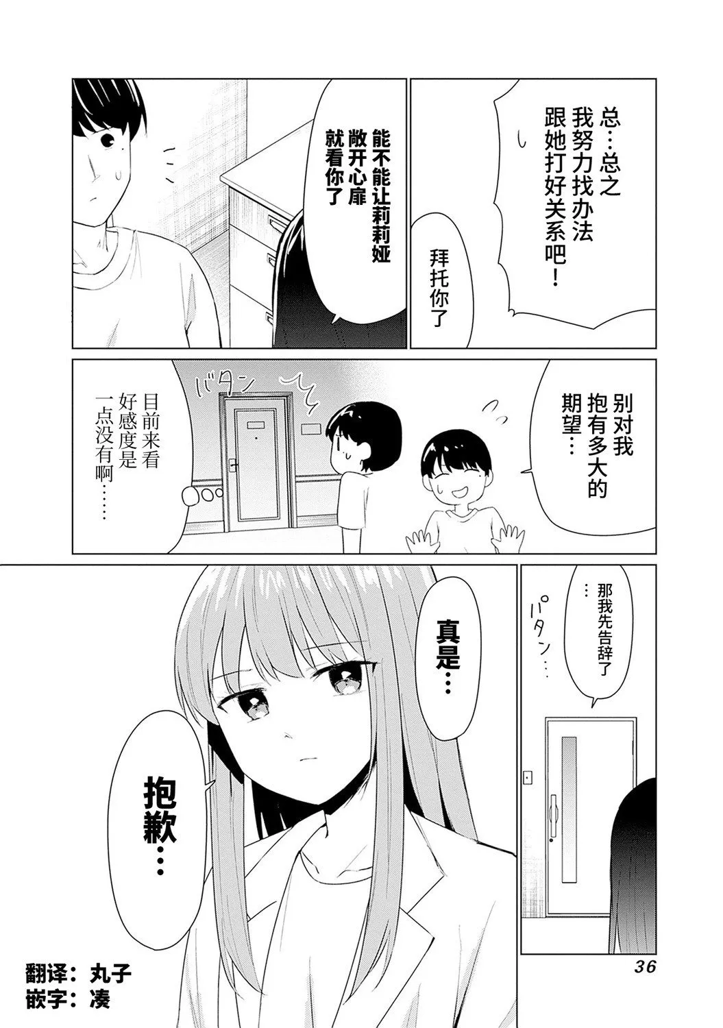 第08话 第18页