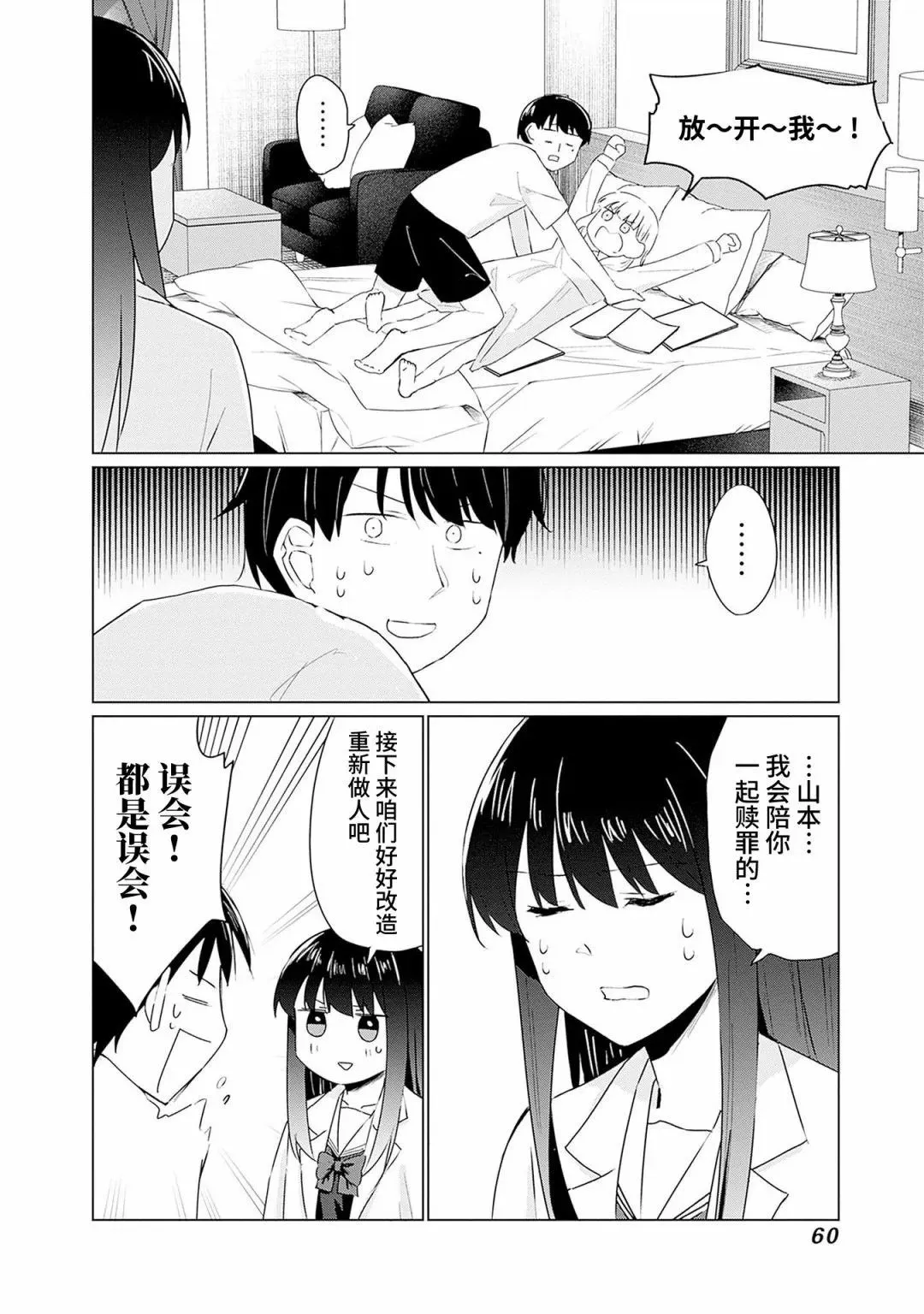 第10话 第4页