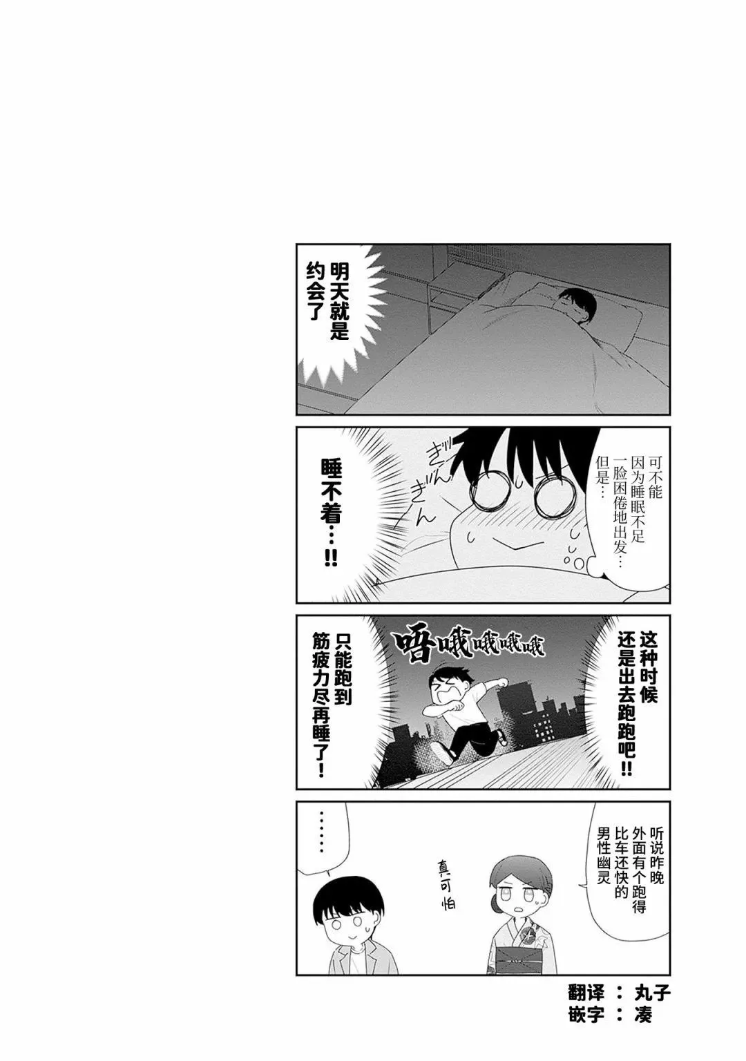 第11话 第16页