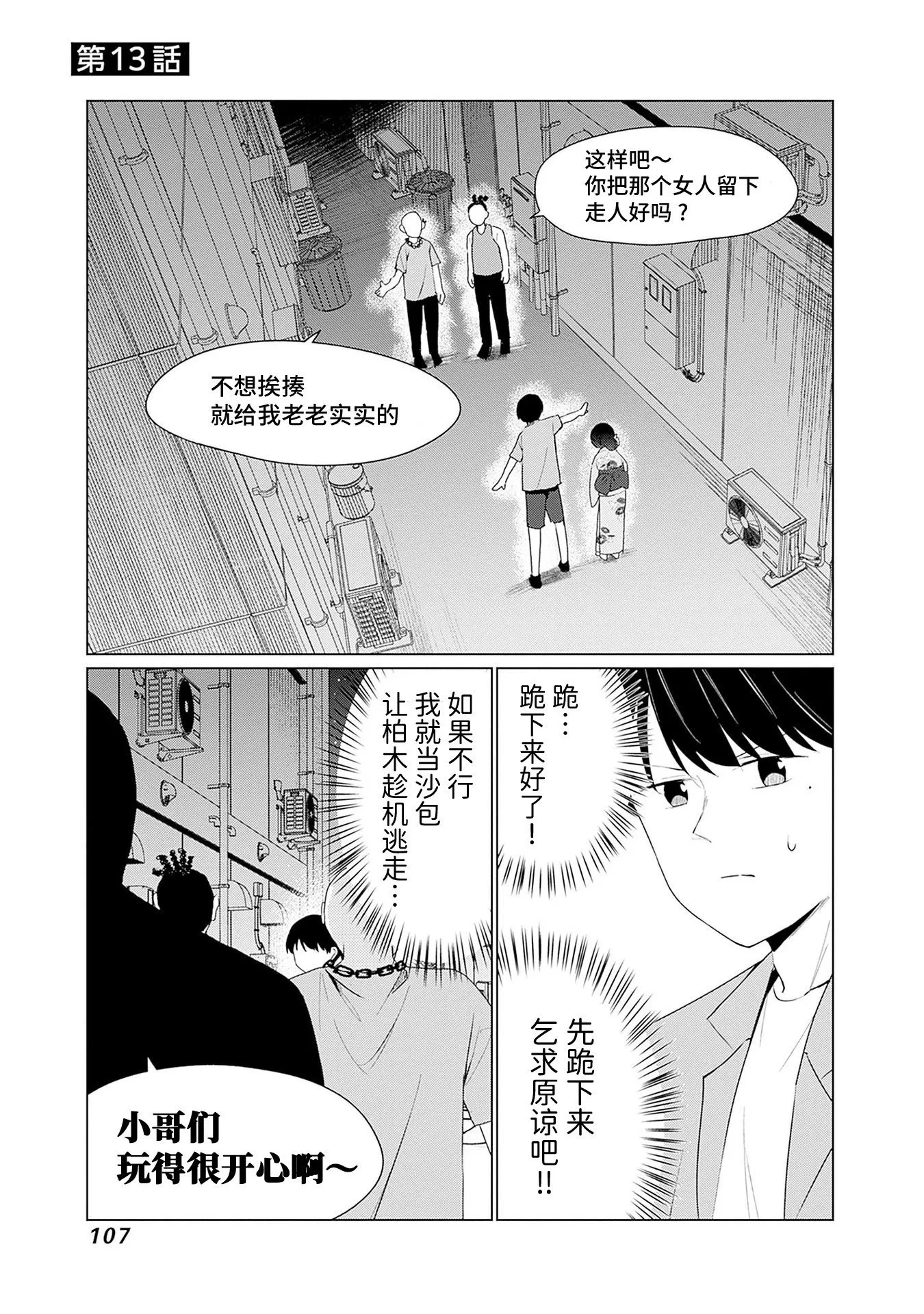 第12话 第18页