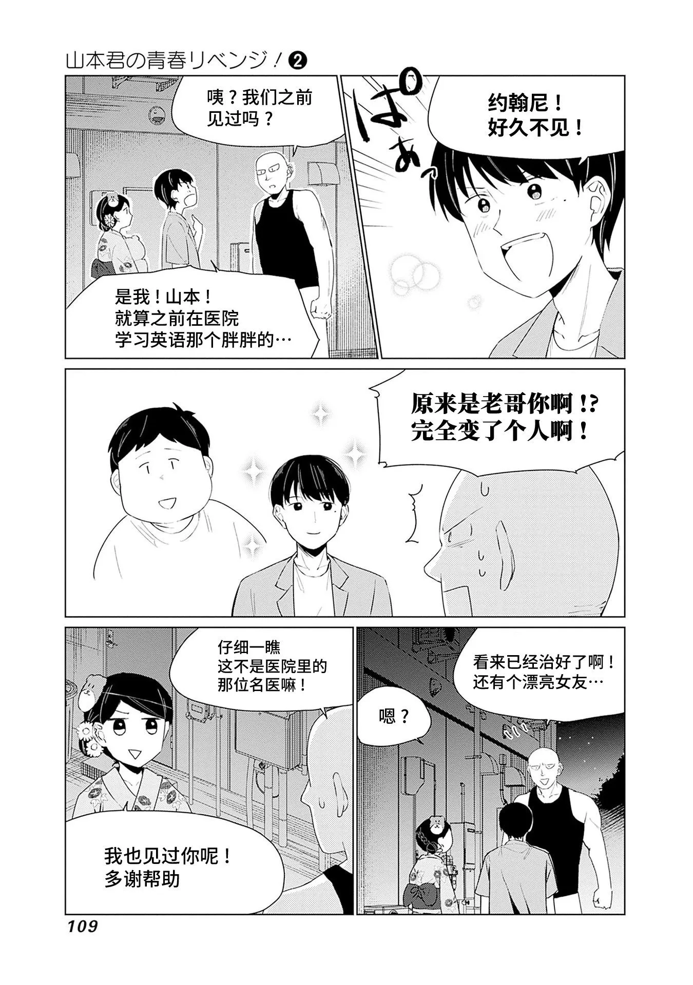 第13话 第3页