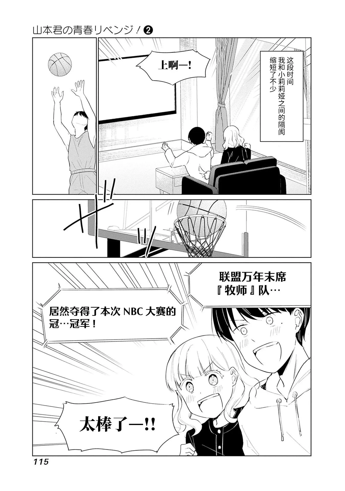 第13话 第9页
