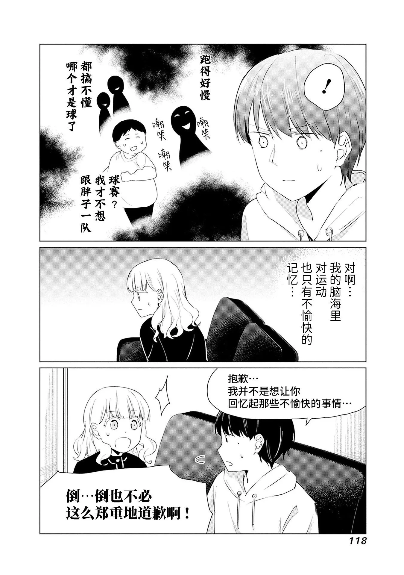 第13话 第12页