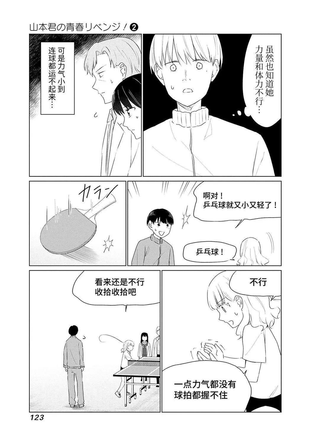第13话 第17页