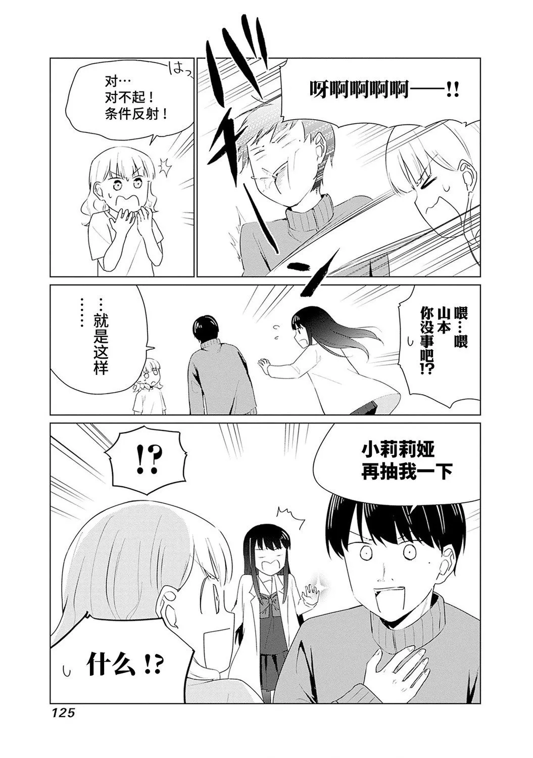 第13话 第19页