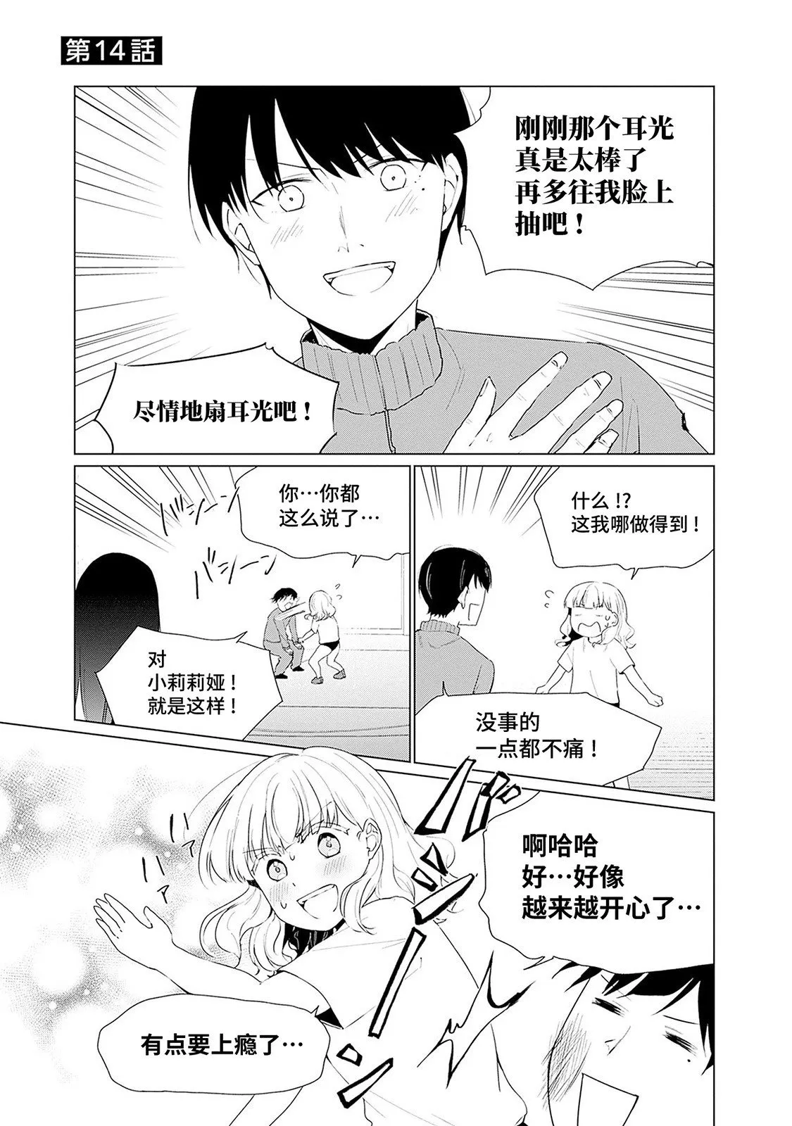 第13话 第22页