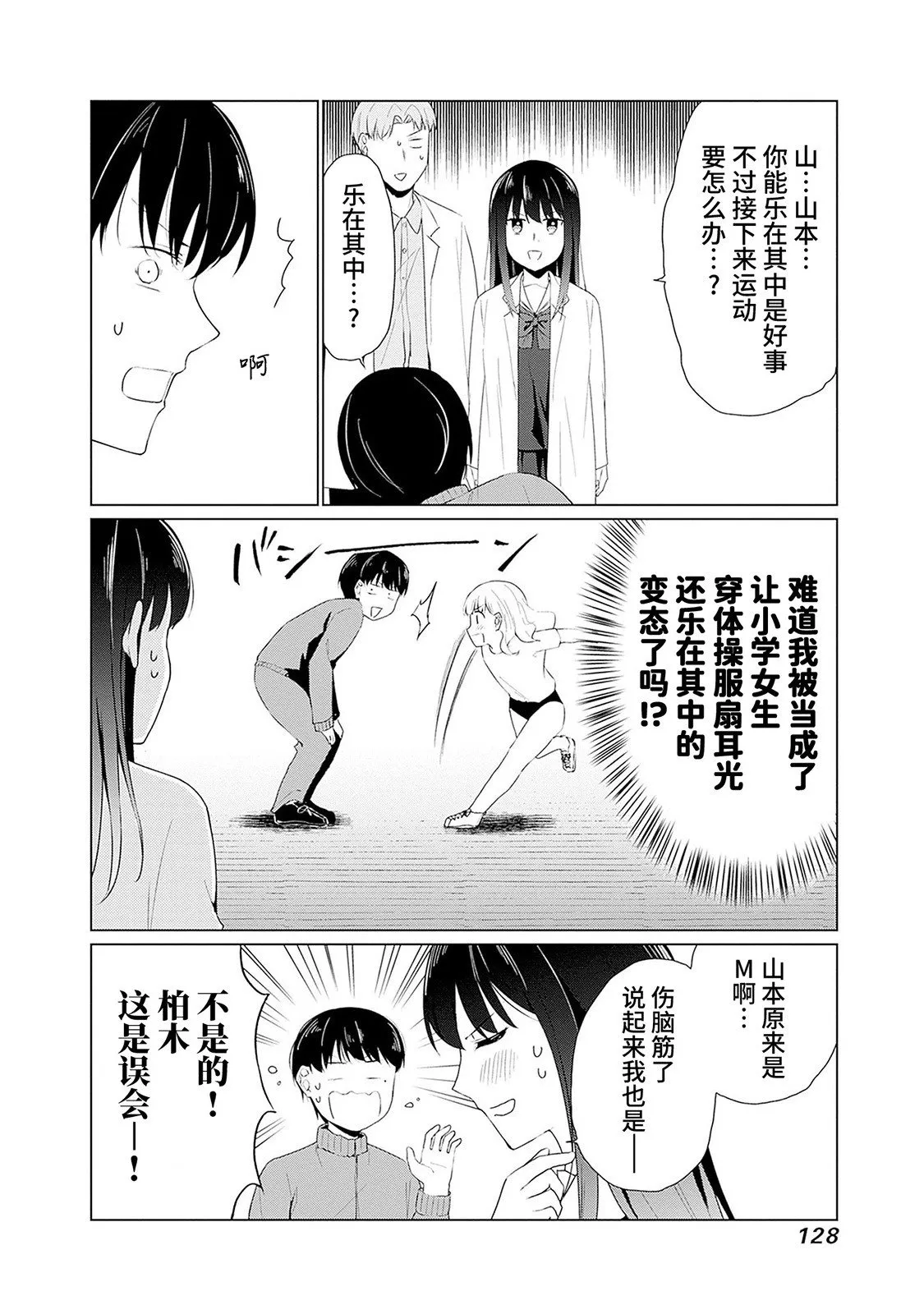 第13话 第23页