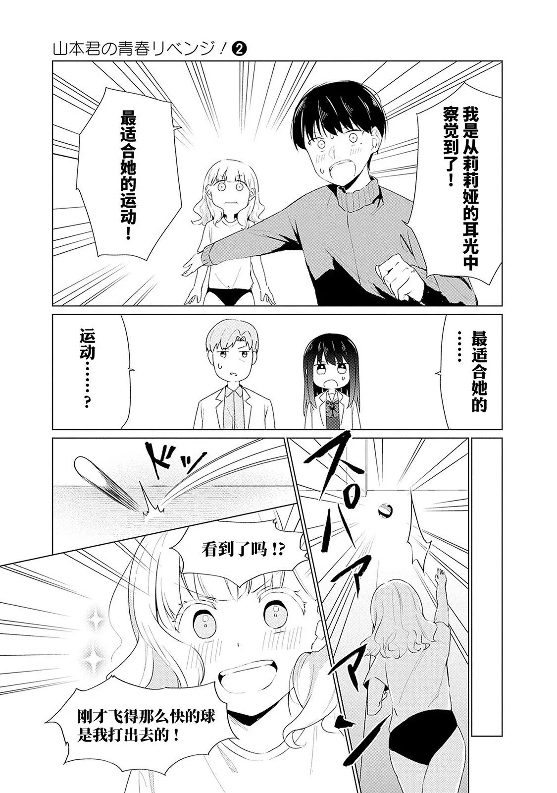 第14话 第3页