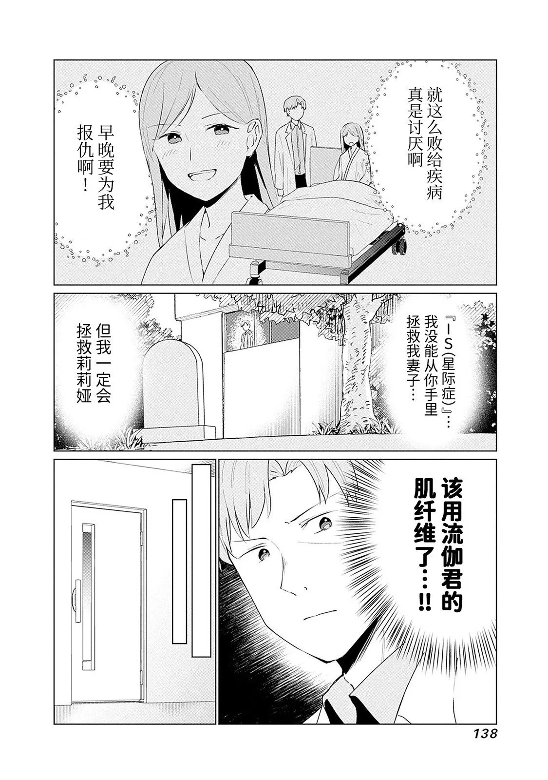 第14话 第12页
