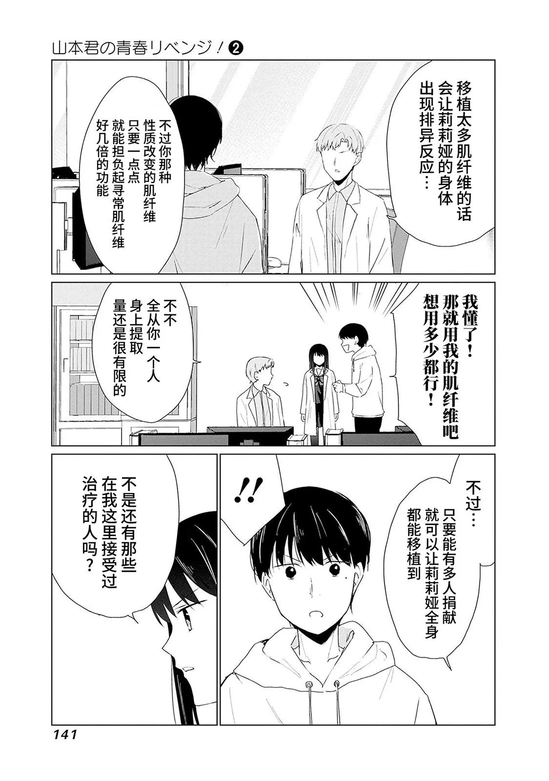第14话 第15页