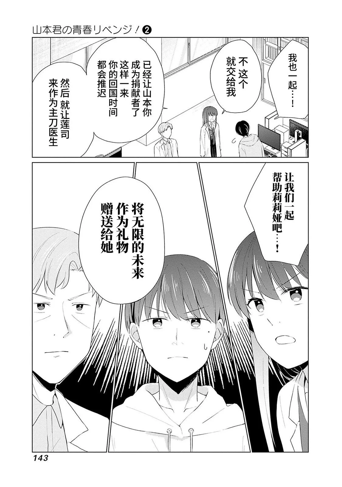 第14话 第17页