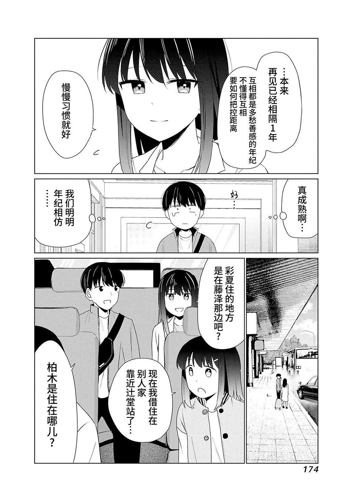 第16话 第10页