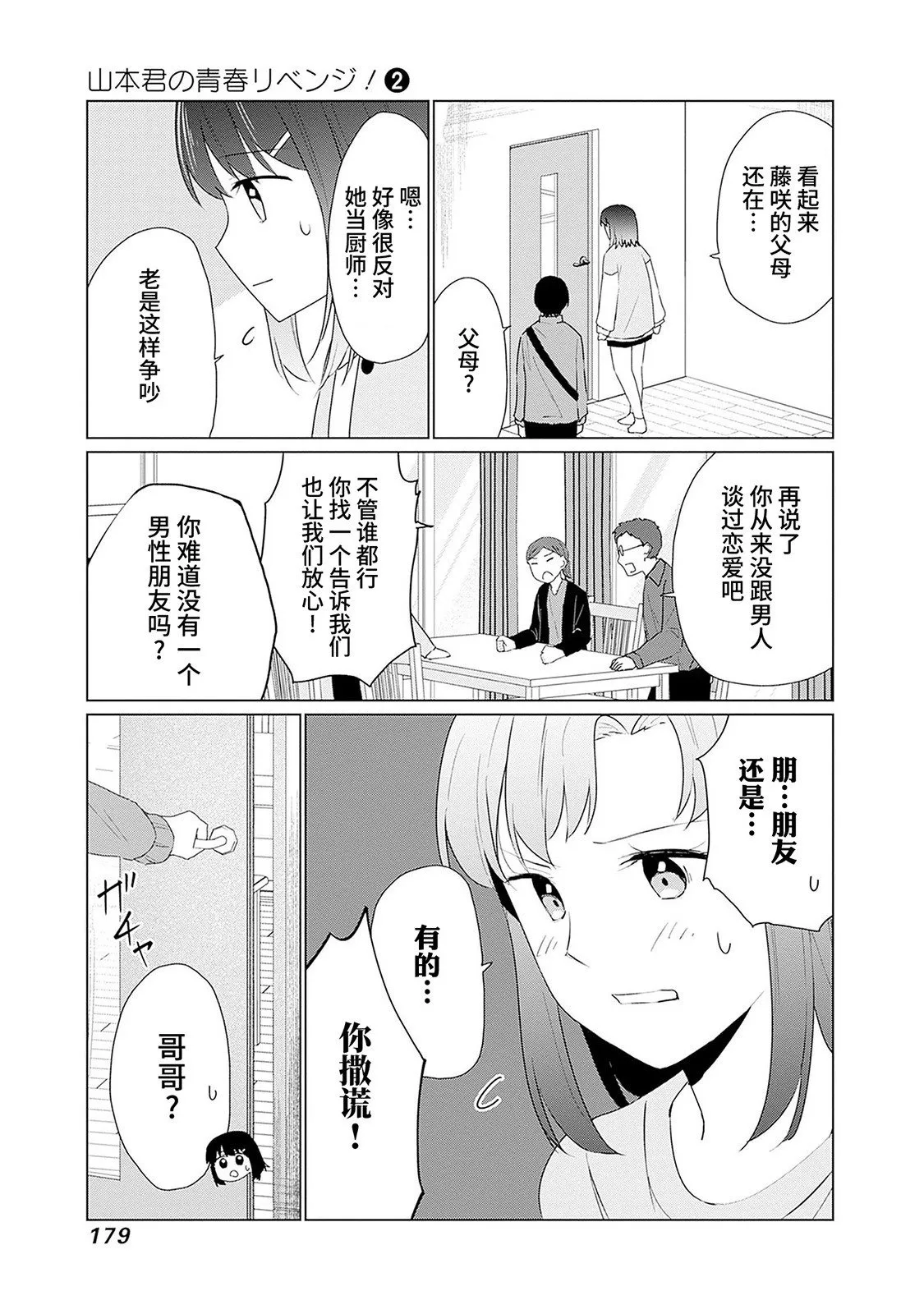 第16话 第15页