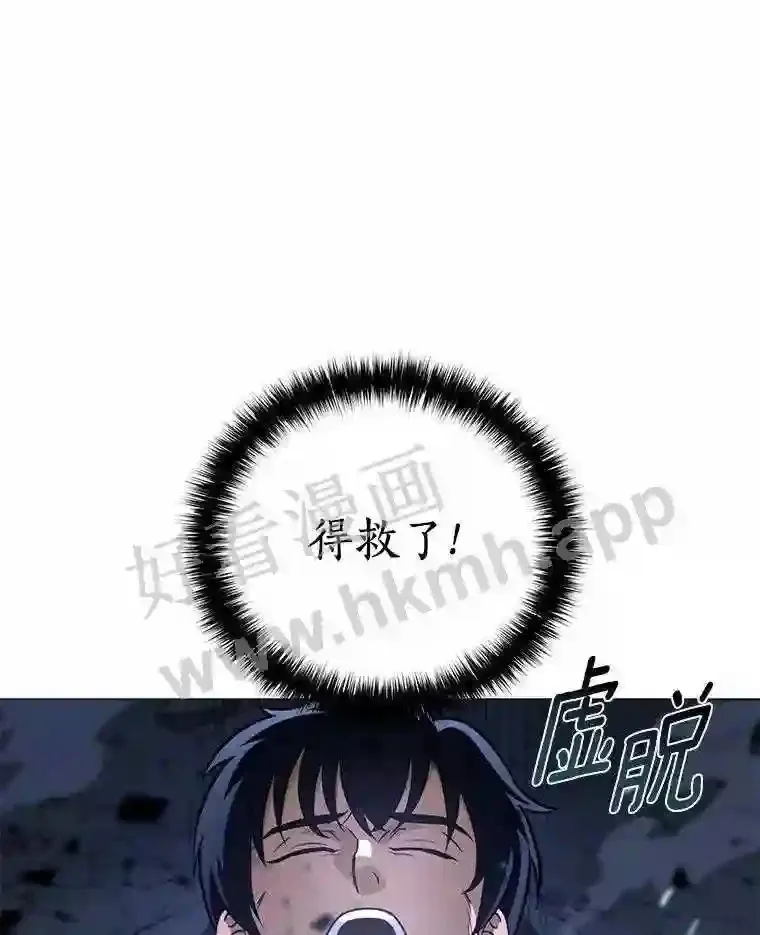 9.负伤 第115页